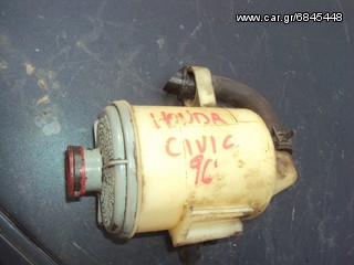 HONDA CIVIC '96-'99 Δοχεία υδραυλικού