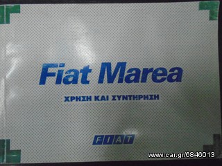 ΕΓΧΕΙΡΙΔΙΑ FIAT PUNDO  MAREA  STILO -thumb-2