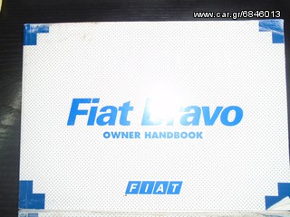 ΕΓΧΕΙΡΙΔΙΑ FIAT PUNDO  MAREA  STILO -thumb-8