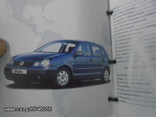 ΕΓXΕΙΡΙΔΙΑ ΤΕΧΝΙΚΑ V WAGEN  POLO  GOLF---- NEW  Beetle