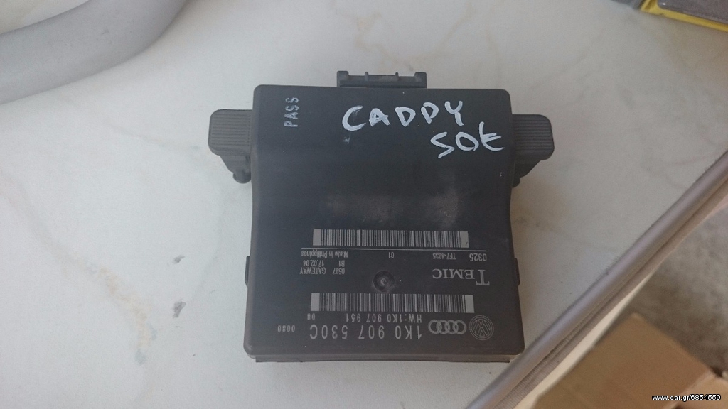 ΡΕΛΕ ΔΙΑΓΝΩΣΗΣ VW CADDY 04-10 1400CC ΒΕΝΖΙΝΗ - 1K0907530C