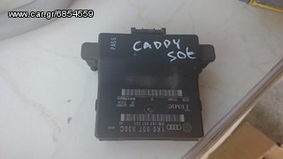 ΡΕΛΕ ΔΙΑΓΝΩΣΗΣ VW CADDY 04-10 1400CC ΒΕΝΖΙΝΗ - 1K0907530C