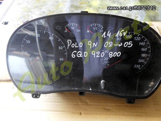 ΚΑΝΤΡΑΝ / ΚΟΝΤΕΡ VW POLO 9N 1400cc 16V ΚΩΔ.ΑΝΤ/ΚΟΥ. 6Q0920800 ΜΟΝΤΕΛΟ 2002-2005