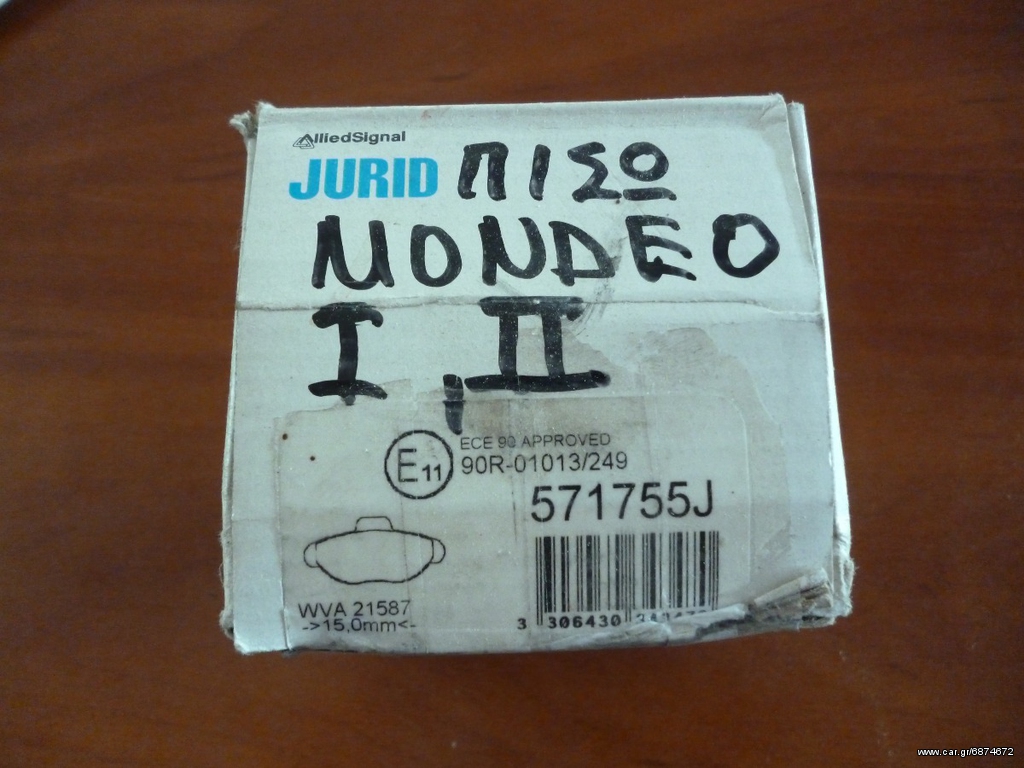 ΤΑΚΑΚΙΑ JURID ΠΙΣΙΝΑ ΣΕΤ FORD MONDEO MOD 1993-2000
