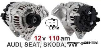 Δυναμό VolksWagen Audi Seat Skoda 0124325083