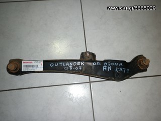 ΨΑΛΙΔΙ ΠΙΣΩ ΑΞΟΝΑ ΔΕΞΙΟ KATΩ MITSUBISHI OUTLANDER 03-07 - ΡΩΤΗΣΤΕ ΤΙΜΗ - ΑΠΟΣΤΟΛΗ ΣΕ ΟΛΗ ΤΗΝ ΕΛΛΑΔΑ