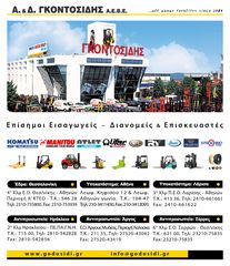 "NEW & Recond" Υδραυλική Kίνηση Πιρουνιών-thumb-43