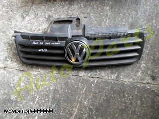 ΜΑΣΚΑ ΕΜΠΡΟΣ VW POLO 9N ΜΟΝΤΕΛΟ 2002-2005