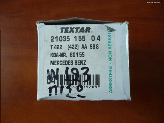 ΤΑΚΑΚΙΑ TEXTAR ΠΙΣΙΝΑ ΣΕΤ MERCEDES BENZ W123 MOD 1976-1985