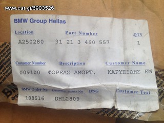 ΑΚΡΑΞΟΝΙΟ BMW X3 E83 ΕΜΠΡΟΣ ΑΡΙΣΤΕΡΑ-thumb-3