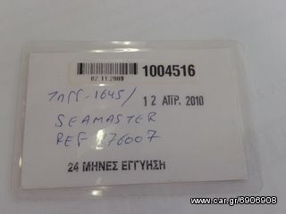 Ρολόι OMEGA-thumb-4