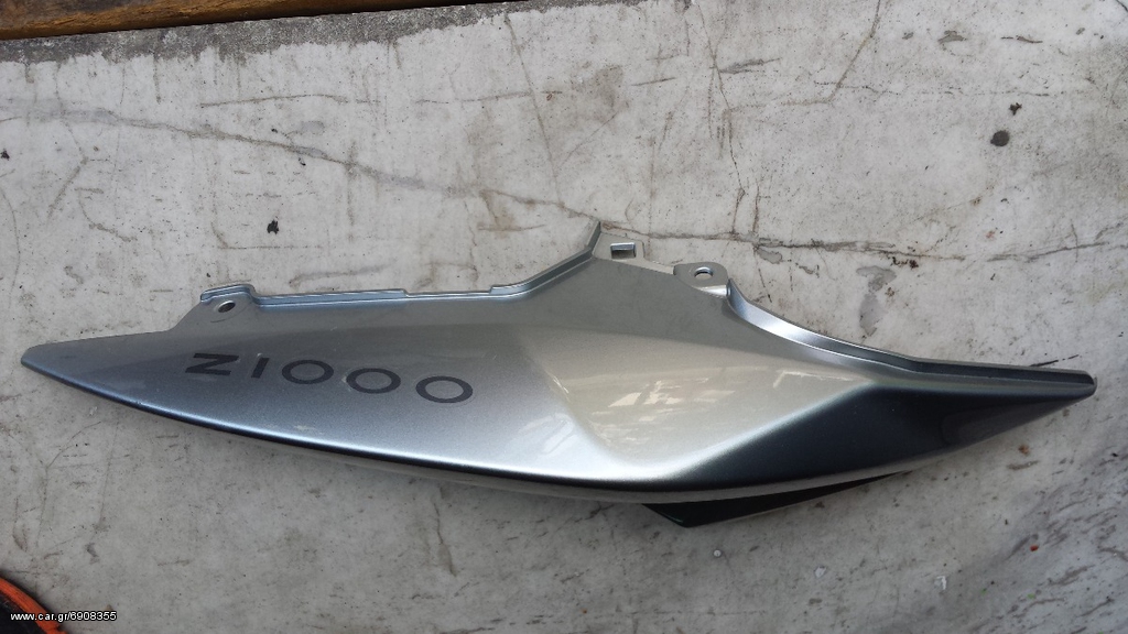 Δεξια ουρα z1000