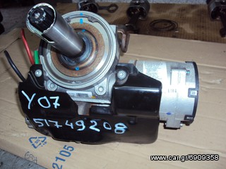 ΚΟΛΩΝΑ ΤΙΜΟΝΙΟΥ ΑΠΟ LANCIA YPSILON `07 ΚΩΔΙΚΟΣ 51749208 ΕΙΣΑΓΩΓΗ ΑΠΟ ΙΤΑΛΙΑ ΑΠΟΣΤΟΛΗ ΣΕ ΟΛΗ ΤΗΝ ΕΛΛΑΔΑ ΤΣΕΒΑΣ ΣΤΑΥΡΟΣ