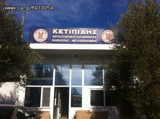 ΦΤΕΡΟ ΟΠ MAZDA 3 -thumb-1