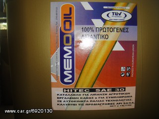 ΤΙΜΕΣ ΧΟΝΔΡΙΚΗΣ ΓΙΑ ΟΛΟΥΣ...... AUTOMOTO BALTAS - ΠΕΡΙΣΤΕΡΙ-thumb-91