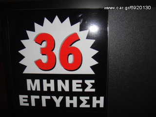 ΤΙΜΕΣ ΧΟΝΔΡΙΚΗΣ ΓΙΑ ΟΛΟΥΣ...... AUTOMOTO BALTAS - ΠΕΡΙΣΤΕΡΙ-thumb-36