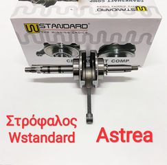 ΣΤΡΟΦΑΛΟΣ W-STANDARD ΓΙΑ HONDA ASTREA GRAND/SUPRA 