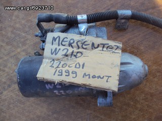 MERCEDES W210 Ε220 CDI '96-'02 ΜΙΖΑ