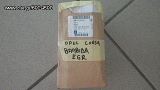 βαλβίδα EGR corsa 2006-2010