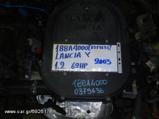 ΚΙΝΗΤΗΡΑΣ LANCIA Y 188A4000 1.2 62HP