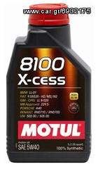 ΛΥΡΗΣ MOTUL 8100 X-CESS 5W40 4T SYNTHETIC OIL (1 litre)