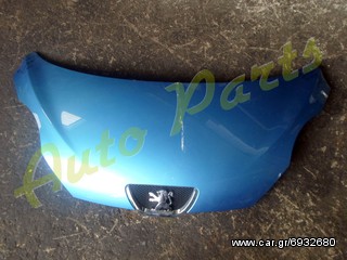 ΚΑΠΟ ΕΜΠΡΟΣ PEUGEOT 107 ΜΟΝΤΕΛΟ 2004-2011 