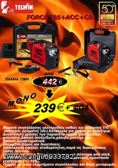 TELWIN FORCE 165 ΗΛΕΚΤΡΟΚΟΛΛΗΣΗ INVERTER 150A ΙΤΑΛΙΑΣ