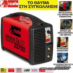 TELWIN ADVANCE 227 TIG MV/PFC DC-LIFT VRD ΜΟΝΟΦΑΣΙΚΗ ΗΛΕΚΤΡΟΚΟΛΛΗΣΗ INVERTER 200A