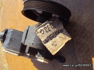 OPEL VECTRA B '96-'98 Αντλία Υδραυλικού Τιμονιού