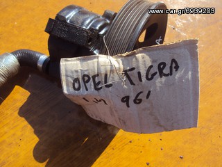 OPEL TIGRA 1.4 '95-'02 Αντλία Υδραυλικού Τιμονιού