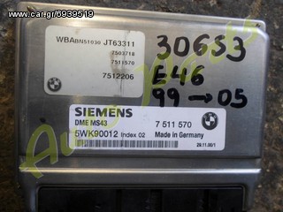 ΣΕΤ IMMOBILIZER BMW E46 330i ΚΩΔ.ECU. 7511570 ΚΩΔ.ΚΙΝ. 306S3 ΜΟΝΤΕΛΟ 1999-2005