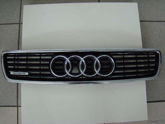 AUDI A4 QUATTRO  ΜΑΣΚΑ ΕΜΠΡΟΣ 1995-2000 