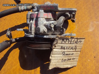 NISSAN MICRA k11 1000cc '98-'00 Αντλία Υδραυλικού Τιμονιού