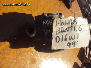 HONDA HR-V 1.6 '99-'05 ΚΩΔ. D16W1 Αντλία Υδραυλικού Τιμονιού