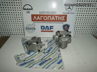 ΒΑΛΒΙΔΑ ΜΕΙΩΤΙΚΗ ΑΕΡΑ ΜΑΝ-ΜERCEDES-DAF-VOLVO WABCO