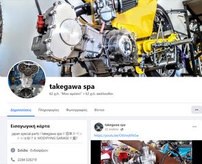 Kefali takegawa superhead 4v gia honda c50 glx dax chaly astrea supra ss50 z50j Z50R monkey Gorilla lifan skyteam Jincheng Jintong JC50 MODIFYING GARAGE "since1993" TAKEGAWAGR - 4miniracingparts,gr-thumb-7