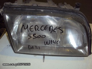 MERCEDES S500 W140 '90-'99 ΔΕΞΙ Φανάρι Εμπρός
