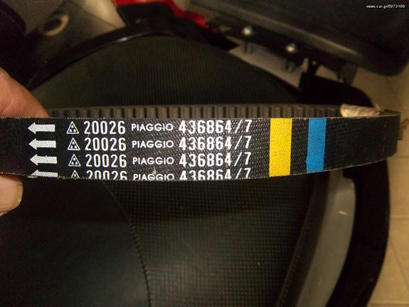 Car.gr - ΙΜΑΝΤΑΣ ΚΙΝΗΣΗΣ PIAGGIO 50 TYPHOON-STALKER-NRG-ΔΙΧΡΟΝΑ 436864