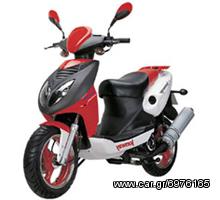 ανταλακτικα scooter 50 cc 