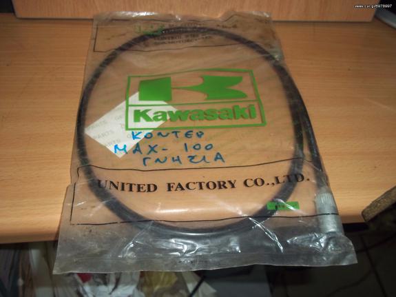 ΝΤΙΖΑ ΚΟΝΤΕΡ ΓΝΗΣΙΑ KAWASAKI MAX 100 54001-1032