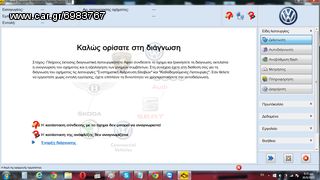 ODIS 23.01  GROUP    V΄A 'G  \\\\  -   ΔΙΑΓΝΩΣΤΙΚΑ  OXHMATΩΝ  ..... (AUDI,VW,SKODA,SEAT) ...  ΣTHN ΕΛΛΗΝΙΚΗ ΓΛΩΣΣΑ!!!!!!!! -thumb-1