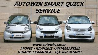Smart ForTwo 2007 ◆◆◆ ΖΗΤΕΙΤΑΙ ◆◆◆-thumb-4
