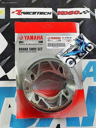 Σιαγωνες πίσω γνήσιοι Yamaha Crypton X135/ T 110 