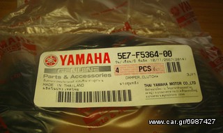 ΛΑΣΤΙΧΑ ΤΑΜΠΟΥΡΟΥ "ΓΝΗΣΙΑ - YAMAHA" ΓΙΑ CRYPTON X 135 , CRYPTON 115cc 