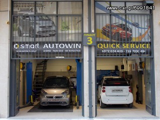 Smart ForTwo 2000 ◆◆◆ ΖΗΤΕΙΤΑΙ ◆◆◆-thumb-7