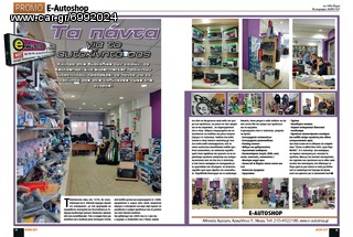 ΣΚΑΣΤΡΑ TYPE-5 ΑΝΟΙΧΤΟΥ ΤΥΠΟΥ ΜΗΧΑΝΙΚΗ eautoshop.gr-thumb-8