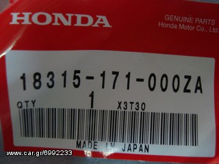 HONDA 18315171000ZA ΚΑΛΛΥΜΑ ΕΞΑΤΜΙΣΗΣ C50 88 