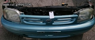 ΜΕΤΩΠΗ ΚΟΜΠΛΕ NISSAN MICRA 1.0cc K11