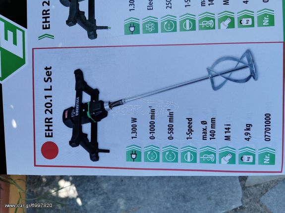  Μίξερ  επαγγελματικό EBENSTOCK EHR 20.-1