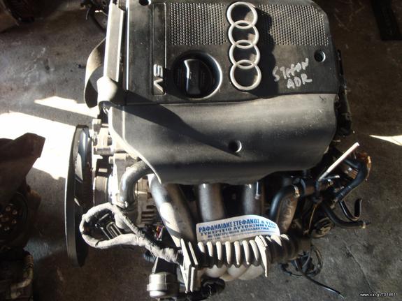 ADR ΚΩΔΙΚΟΣ ΚΙΝΗΤΗΡΑ AUDI A4 VW PASSAT AUDI A6 αριστη ΕΙΣΑΓΩΓΕΙΣ ΓΕΡΜΑΝΙΑΣ ΓΡΑΠΤΗ ΕΓΓΥΗΣΗ ΣΕ ΟΛΟΥΣ ΤΟΥΣ ΚΙΝΗΤΗΡΕΣ